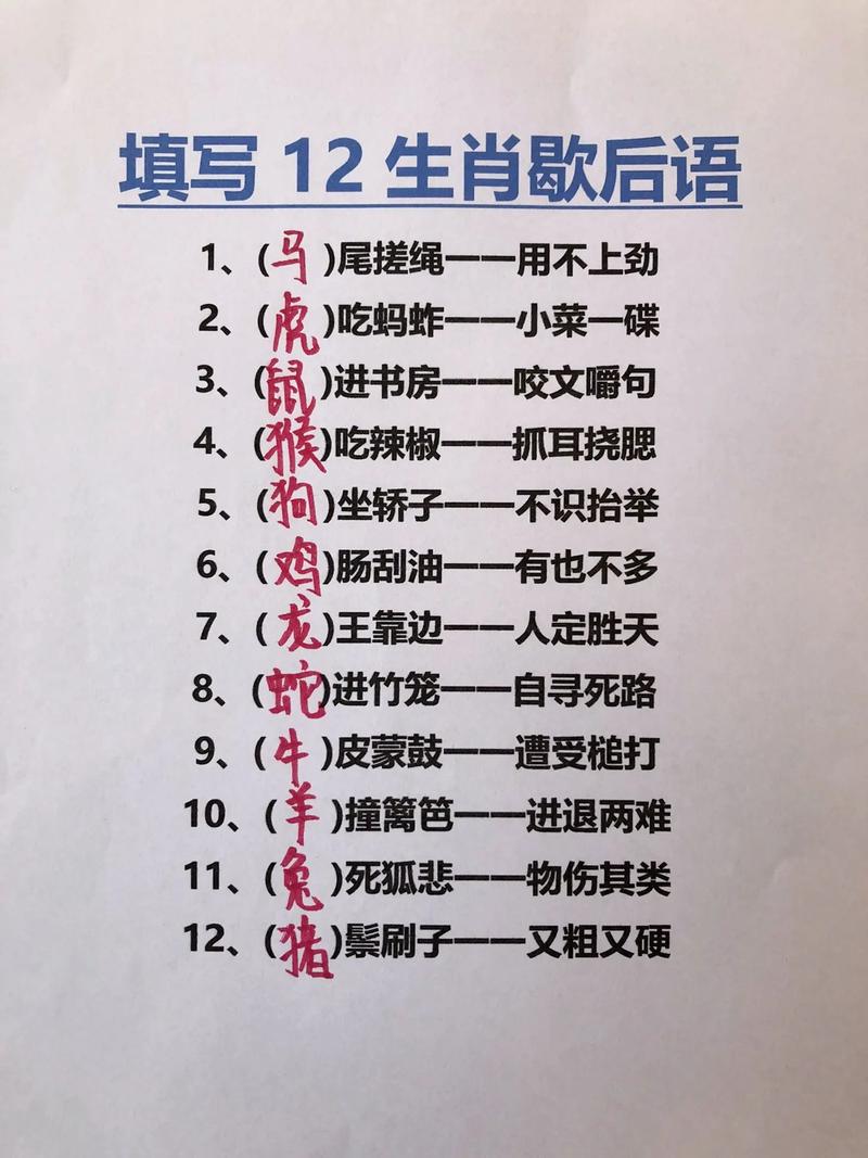 “饿狗下茅房”打一正确的生肖