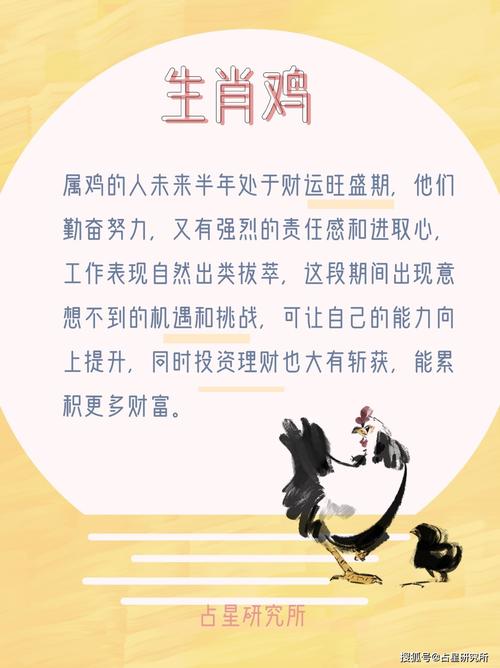 “里挑外撅”打一最佳准确生肖