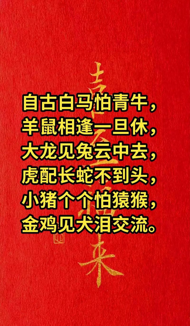 “回首往事”打一动物生肖