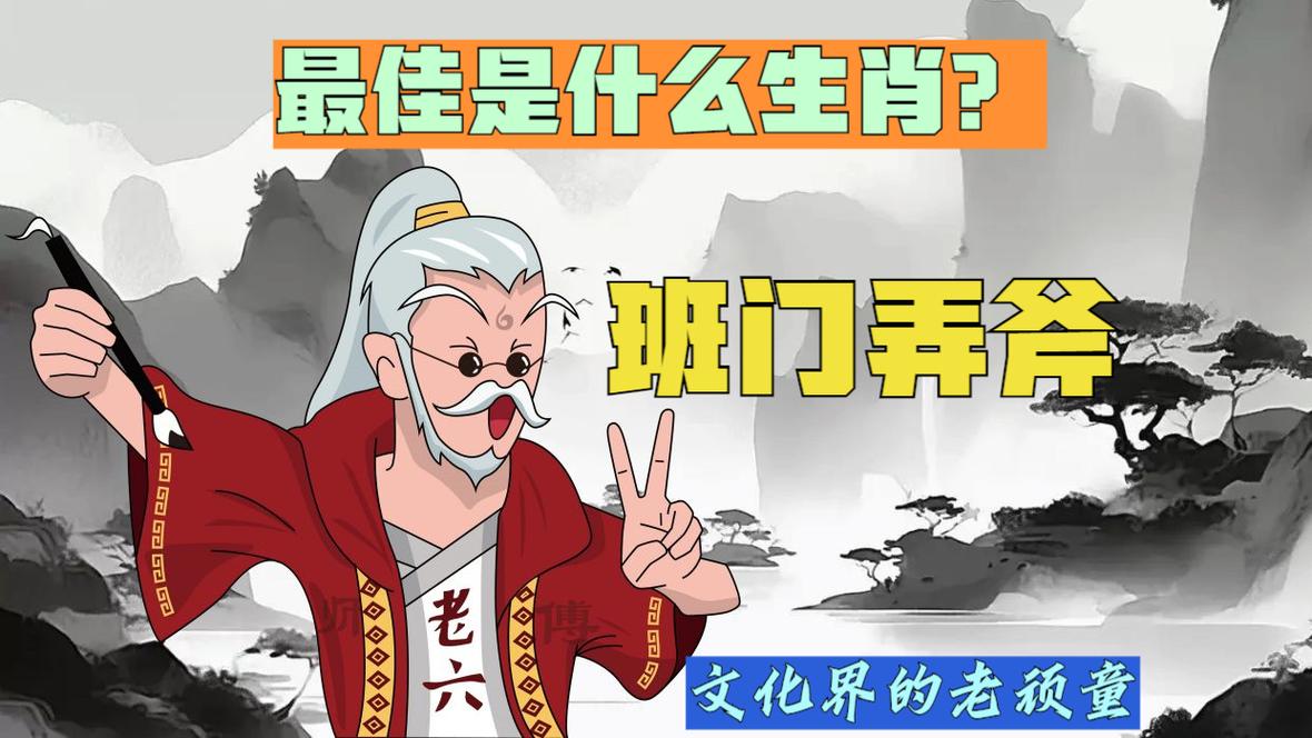 “时来运转必中金,贵八不八冷宫门”打一最佳准确生肖