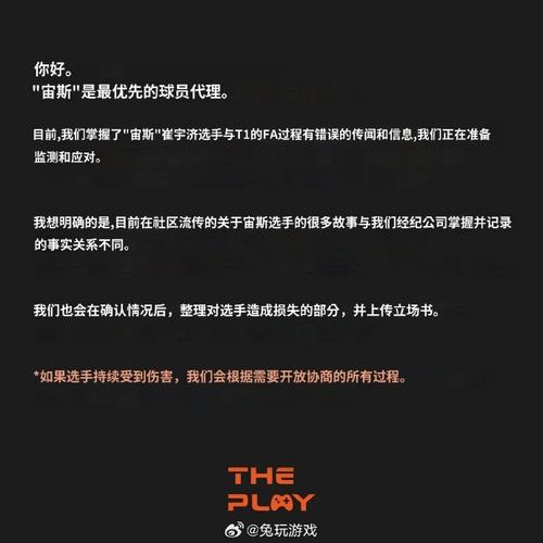 Zeus经纪公司长文回应T1