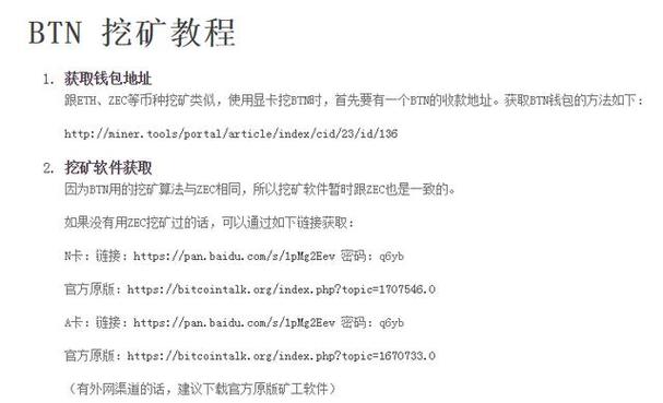 比特币官网入口怎么挖矿:新手必看全面挖矿指南