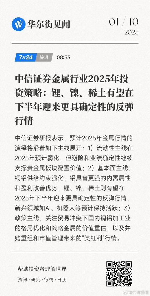 中信证券股票分析与投资策略:全面解读投资机会
