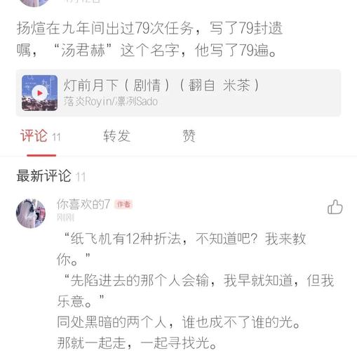 纸飞机by潭石小说结局解析:梦想、成长与人际关系的深刻探讨