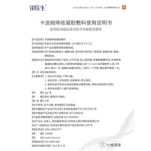 卡波姆的作用和危害详解:安全性与使用建议