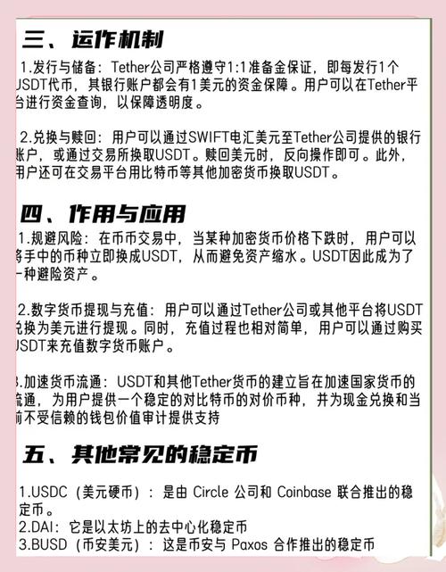 泰达币在香港可以交易吗?全面解析其市场与监管环境