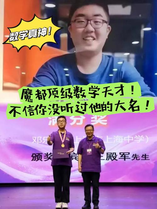 十大最强数学天才:他们如何改变了数学的世界
