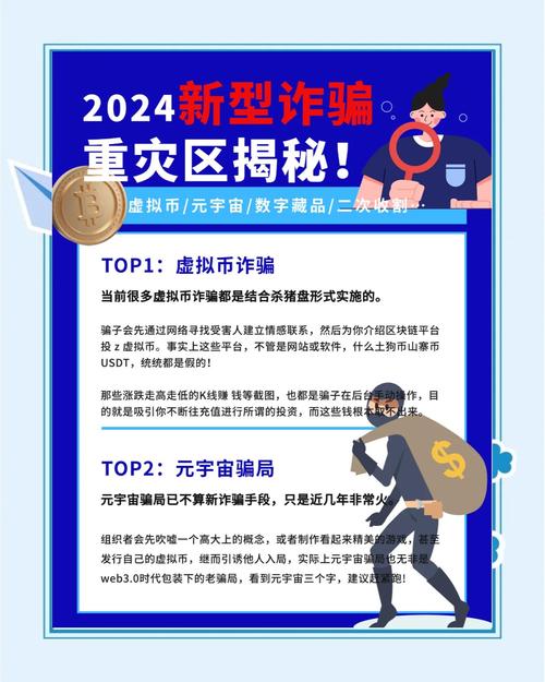 虚拟币被骗了可以报案吗?如何识别虚拟币诈骗并维护权益