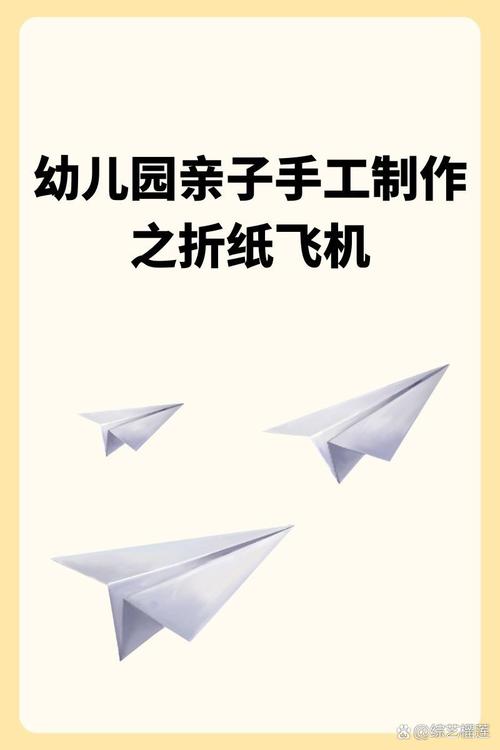 叠纸飞机视频教程:简单易学的折纸技巧与创意玩法