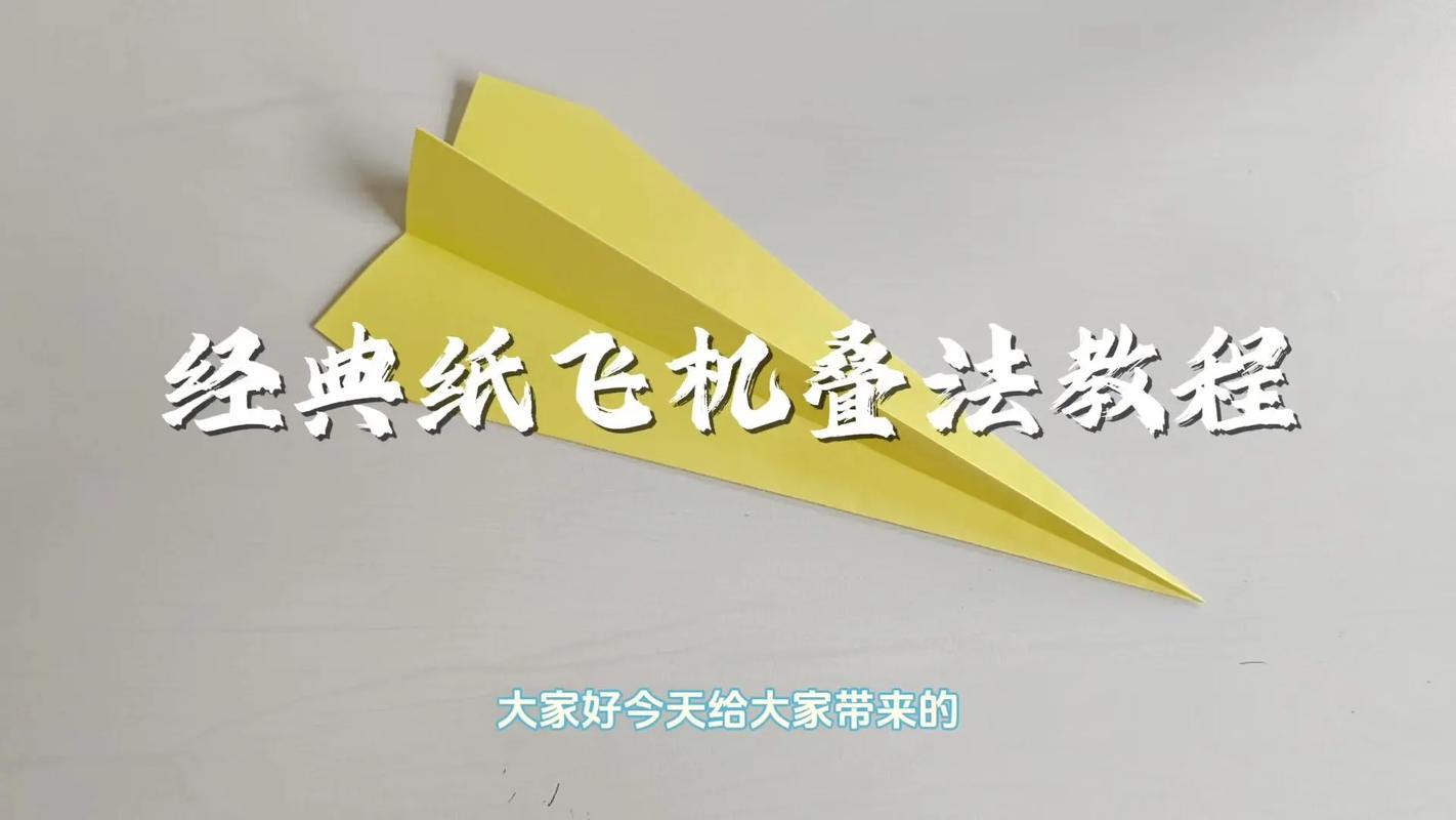 掌握纸飞君破风者纸飞机的折叠与飞行技巧，享受飞翔乐趣