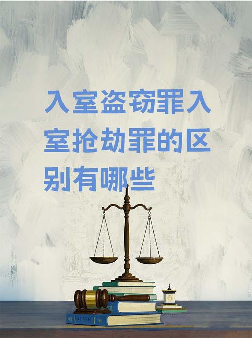 爬墙违反什么法律:了解侵入行为的法律后果与防护措施
