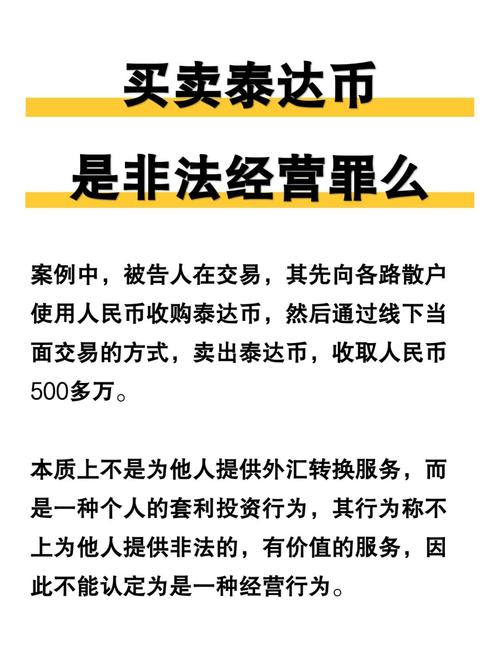 虚拟币犯法判几年?全面了解虚拟币违法行为的法律后果
