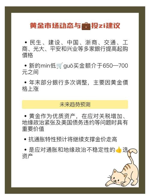 中国黄金市场分析:投资黄金的机会与风险