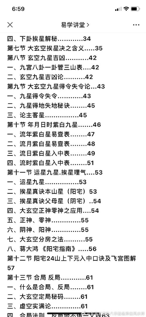 淡月疏星三六章,八极之宝乾坤问代表什么生肖的简单介绍