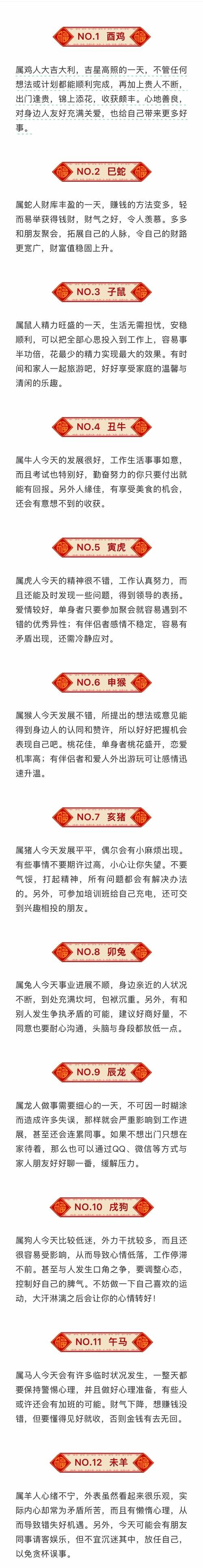 关于年纪小未周三五，恣情枕上飞庄蝶打一个正确生肖的信息