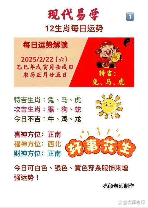 舞刀弄棍是什么生肖: 舞刀弄棍是什么生肖呢