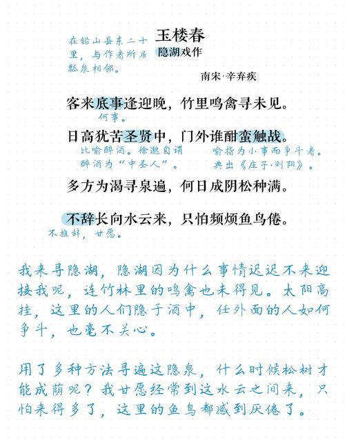 包含绰约娇波二八春,曾闻劫火到蓬壶打一生肖的词条