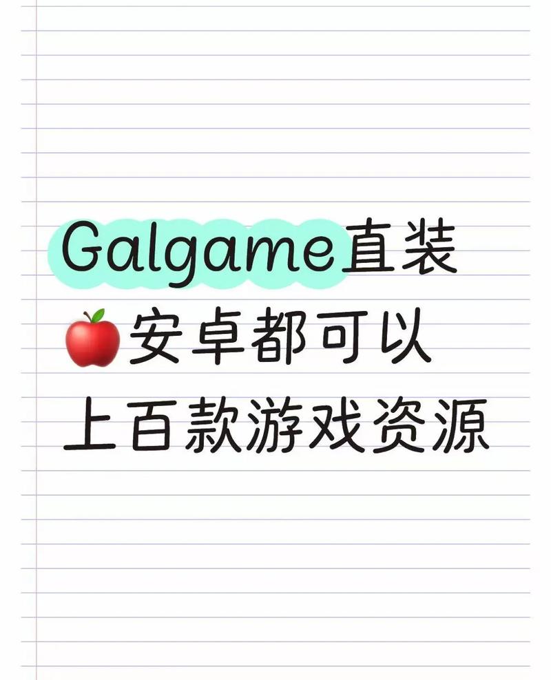 galgame安卓直装安装包: 安卓galgame直装游戏大全