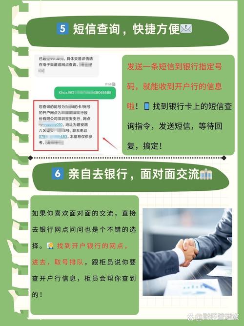 开户别人户籍软件: 找别人开户对方会知道你的信息吗