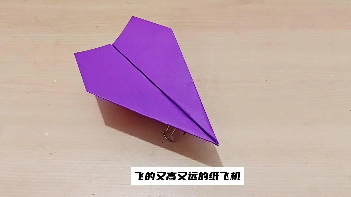 最危险的纸飞机: 世界上最危险的纸飞机