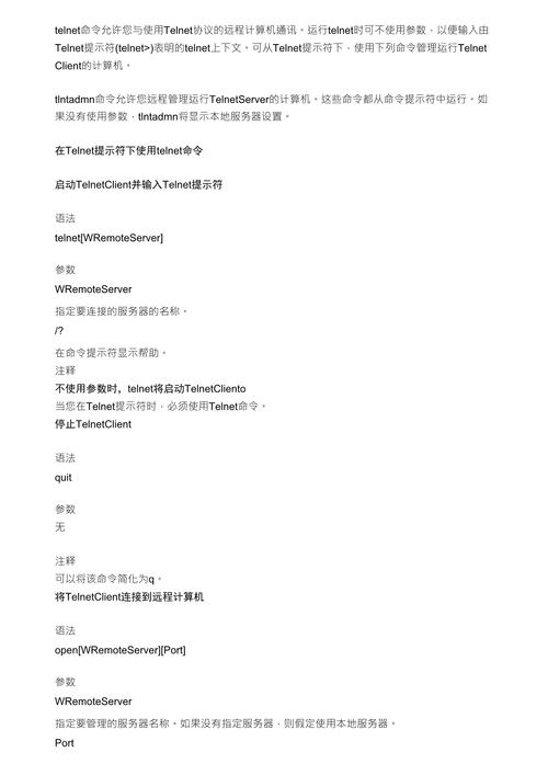 中兴telnet工具下载: 中兴路由器telnet命令