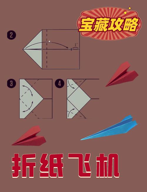 回旋纸飞机教程: 回旋纸飞机教程折法