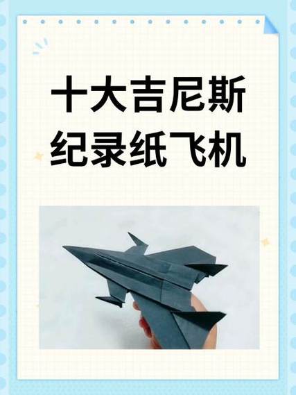 TG纸飞机官网入口: twin jet纸飞机