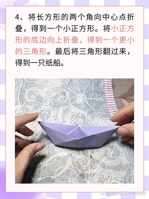 纸船的折叠方法: 纸船的折叠方法视频