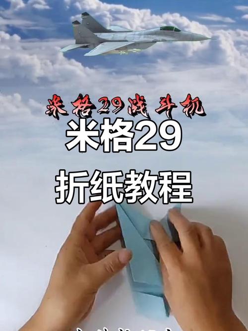 战斗机纸飞机折法: 战斗机纸飞机怎么叠?