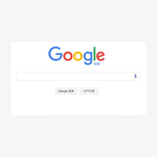 谷歌搜索下载: 谷歌搜索下载app