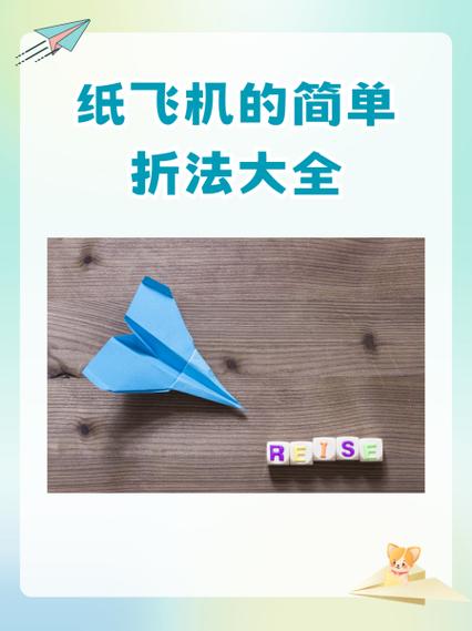 纸飞机官网最新版本下载2024的简单介绍