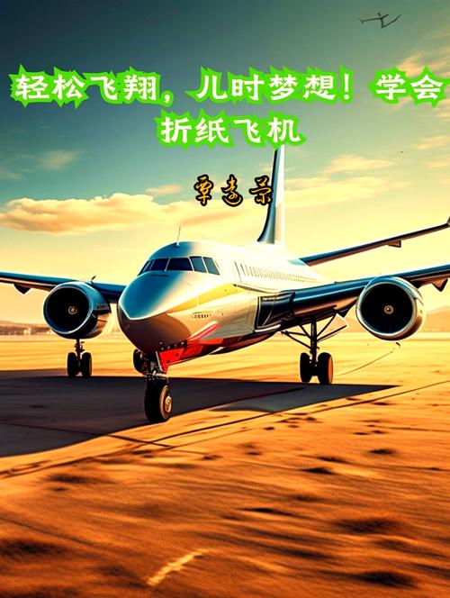 纸飞机群频道: 纸飞机信息交流群