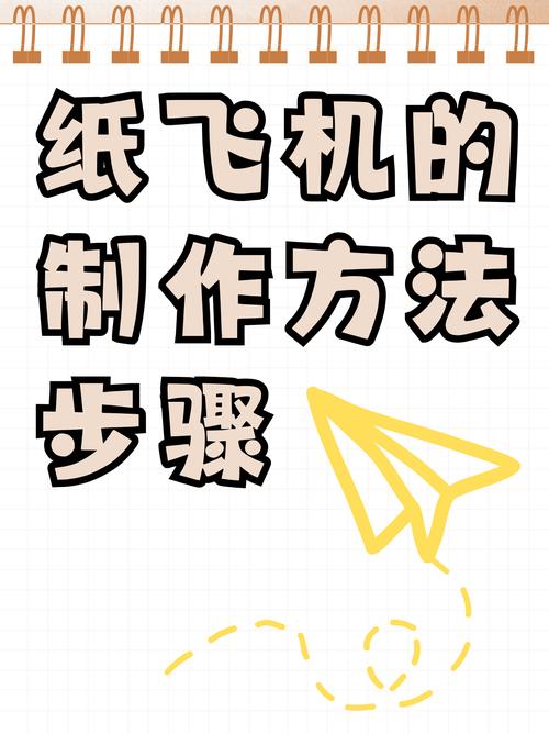 纸飞机科技有限公司的简单介绍