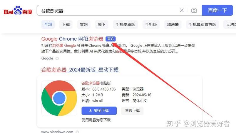 谷歌浏览器电脑版官方下载安装: 谷歌浏览器最新版官方下载电脑版