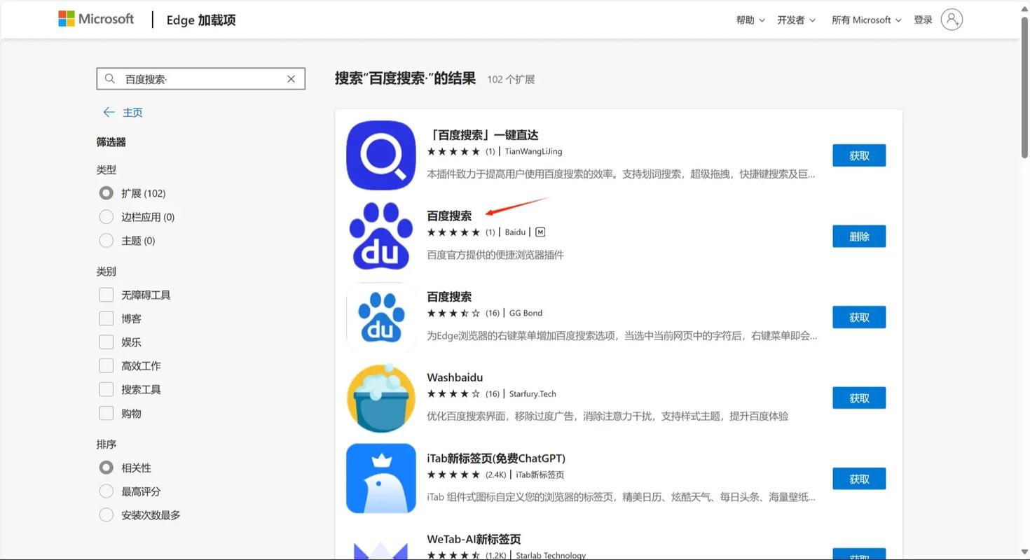 谷歌浏览器搜索: 谷歌浏览器搜索记录怎么删除
