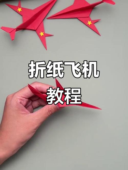 怎么样折叠纸飞机: 怎么样折叠纸飞机视频