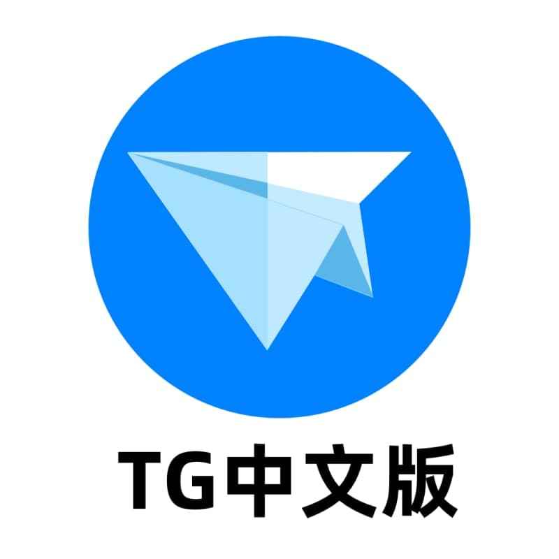 tg官方下载安装的简单介绍