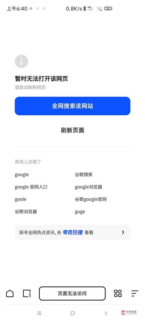 谷歌邮箱登录入口怎么进不去: 谷歌邮箱登录入口怎么进不去了