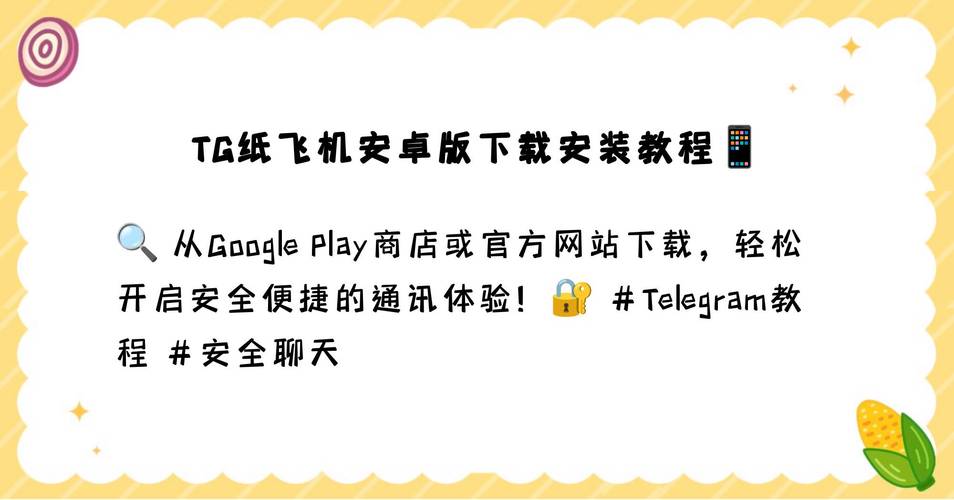 纸飞机tg中文版怎么用: 纸飞机怎么转换成中文版?