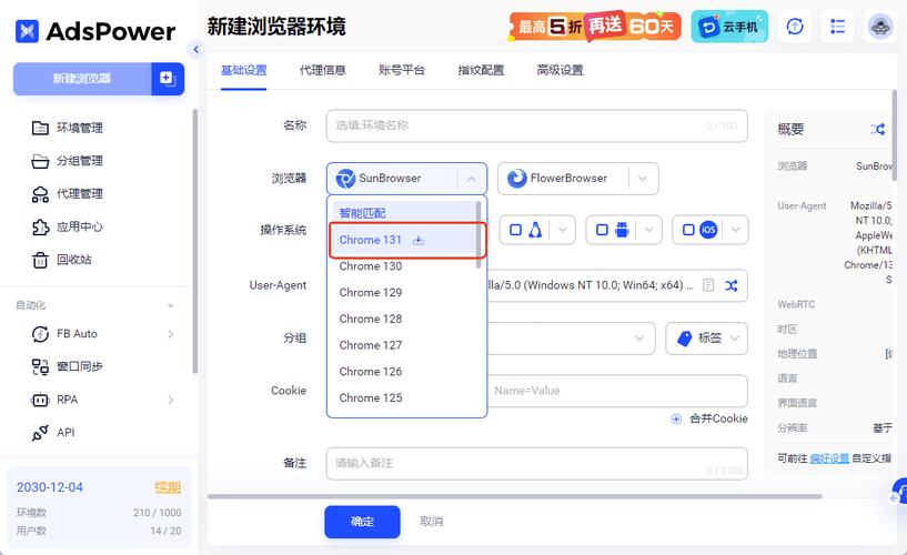 谷歌浏览器内嵌框架: 谷歌浏览器内嵌框架怎么设置