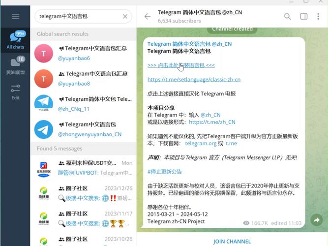 telegraphx下载: telegraph下载ios
