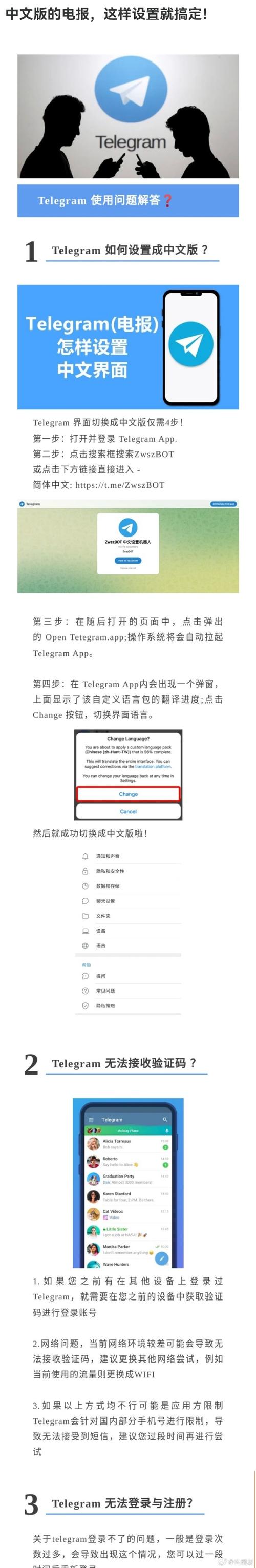 telegeram切换中文: telegran怎么转化中文