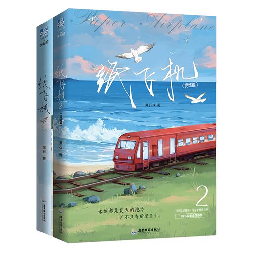 纸飞机官网入口: 纸飞机官网入口地址