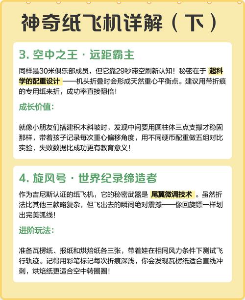 十大危险纸飞机教程: 最历害的纸飞机教你视频