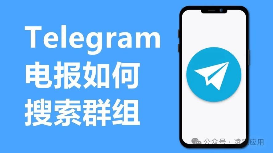 telegram如何搜索: telegram如何搜索记录