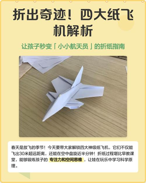 飞得远的纸飞机500米: 能飞500米远的纸飞机怎么折
