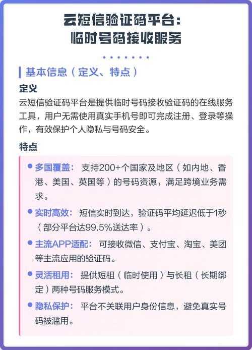 免费临时短信验证码: 免费临时短信验证码app
