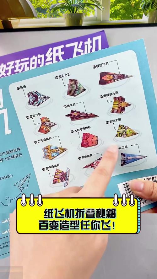 纸飞机的折法能飞500米: 纸飞机怎么折的飞900000米
