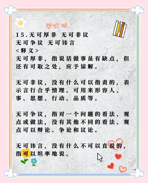 无情无意还是无情无义: 无情无意是不是一个成语
