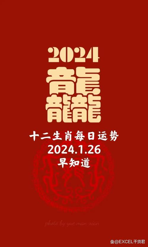 晚点来看生肖的正确答案: 晚点来看生肖的正确答案是